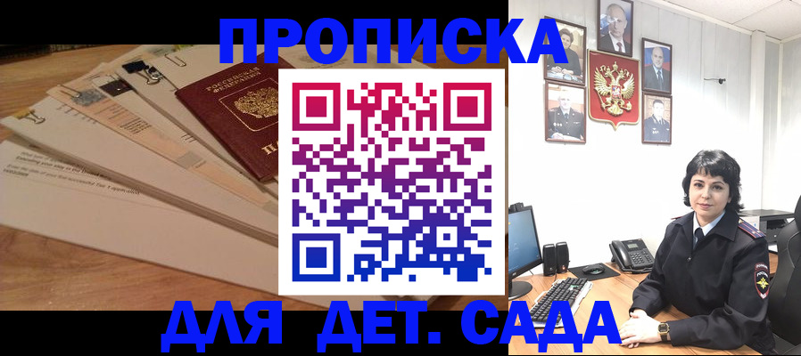 прописка иностранных граждан в Томской области